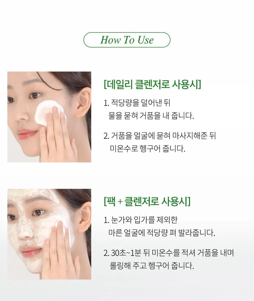 [200ml대용량] 아리얼 애플사이다 휘핑 크림 팩 클렌저 200ml 상세페이지 70